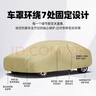 御山河汽車(chē)車(chē)衣車(chē)罩防曬防雨隔熱加厚牛津布遮陽(yáng)通用四季專(zhuān)用外車(chē)套全罩 【卡其色-雙層加絨】600D牛津布-航天級品質(zhì)車(chē)罩 【寶馬】X1X2X3X4X5 3系5系7系 曬單實(shí)拍圖