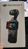 大疆 DJI Osmo Pocket 3 全能套裝 一英寸口袋云臺相機 OP靈眸手持數碼相機 旅游vlog 便攜美顏攝像 曬單實(shí)拍圖