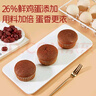 盼盼 紅棗蛋糕 中式糕點(diǎn)棗糕休閑零食早餐點(diǎn)心下午茶 520g/箱 曬單實(shí)拍圖