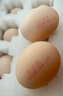 農貝貝可生食雞蛋新鮮谷物蛋無(wú)沙門(mén)氏菌溏心蛋無(wú)抗生素30枚整箱發(fā)順豐 可生食無(wú)菌蛋30枚 曬單實(shí)拍圖