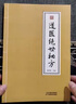 【京東正版】道醫(yī)絕世秘方 中醫(yī)救命飲食正版書 救命飲食食譜 道醫(yī)絕世秘方【官方正版單本】 正版 曬單實(shí)拍圖