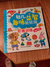 【30本】貼紙書(shū)兒童益智貼貼畫(huà)專(zhuān)注力訓練0到3-2-4-5-6歲幼兒園 幼兒益智-階梯訓練貼貼畫(huà)全6冊 無(wú)規格 曬單實(shí)拍圖
