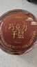 鮮京采巧克力千層蛋糕400g 6寸 冰淇淋蛋糕糕點(diǎn)零食慕斯 七夕禮物 曬單實(shí)拍圖