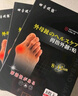 拇指外翻專(zhuān)用膏藥貼大腳骨外翻拇囊炎大腳趾矯正神器關(guān)節脹痛膏藥 100%特效五盒【此生不再犯】 曬單實(shí)拍圖