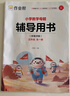 作業(yè)幫2025版小學(xué)數學(xué)母題大全1-6年級全套解題大招必刷題技巧輔導書(shū)144個(gè)經(jīng)典母題760個(gè)變式子題87個(gè)解題大招904個(gè)名師視頻全國通用 小學(xué)數學(xué)母題 五年級 曬單實(shí)拍圖