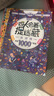精華版四大名著(zhù)捉迷藏書(shū)籍大本看圖找不同東西隱藏的圖畫(huà)西游記三國紅樓夢(mèng)高難度視覺(jué)發(fā)現小學(xué)生10一12歲兒童成語(yǔ)畫(huà)圖圖片難度挑戰 曬單實(shí)拍圖