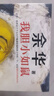 【自營(yíng)包郵】我膽小如鼠 全新 余華獻給被原生家庭傷害過(guò)的孩子的自傳，看完從膽小怯懦變得松弛強大！ 小說(shuō) 曬單實(shí)拍圖