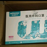 穩(wěn)健一次性醫(yī)用外科口罩滅菌獨(dú)立裝100只棉里層親膚透氣低敏防曬防塵 曬單實(shí)拍圖