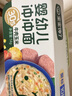 寶寶饞了沖沖粥面嬰幼兒輔食餐寶寶營養(yǎng)面沖泡即食10月+組合7件 曬單實拍圖