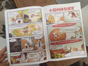 小魔科普漫畫(huà)書(shū)全套9冊 詩(shī)詞動(dòng)物城和美食系列單本套裝任選 我是小魔 中小學(xué)科普百科知識漫畫(huà)繪本磨鐵 正版包郵 全4冊 大冒險+大發(fā)現+中國傳統節日+開(kāi)始學(xué)做飯 曬單實(shí)拍圖