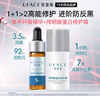 優(yōu)斐斯傳明酸蛋白修護(hù)霜+氨甲環(huán)酸精華液舒緩修護(hù)防反黑 氨甲環(huán)酸精華4ml+蛋白面霜5g 曬單實(shí)拍圖
