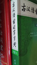 新華書(shū)店直營(yíng)正版現代漢語(yǔ)詞典第7版 古漢語(yǔ)常用字字典第6版第5版 商務(wù)印書(shū)館 精裝 中小學(xué)生字典詞典工具書(shū) 曬單實(shí)拍圖