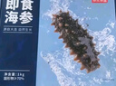 京東京造大連冷凍即食海參1000g 30-50只 固形物不低于70% 遼刺參 曬單實拍圖