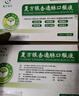 補(bǔ)天回生 復(fù)方銀杏通脈口服液 10ml*10瓶/盒 5盒裝 曬單實(shí)拍圖
