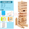 布魯奇疊疊樂(lè )兒童玩具3-6歲益智玩具抽積木數字疊疊高玩具男孩1-3歲禮物 曬單實(shí)拍圖