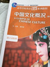 【認(rèn)準(zhǔn)官方正版】中國(guó)文化概況2025四級(jí)考試 2025適用(修訂版)廖華英英語四六級(jí)英漢對(duì)照 大學(xué)四級(jí)中國(guó)文化 高等學(xué)校英語拓展系列教程中國(guó)文化概況四六級(jí)翻譯外語教學(xué)與研究出版社 【3冊(cè)】中國(guó)文化概況 曬單實(shí)拍圖