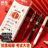晨光（M&G）文具黑色按動中性筆0.5 孔廟祈?？荚噷Ｓ煤炞止P 全針管速干學(xué)生水筆 如意小福祿12支/盒AGPJ2405 曬單實(shí)拍圖