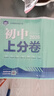 2026初中上分卷 數學(xué)八年級上冊 人教版 單元期中期末檢測卷 必刷題理想樹(shù)圖書(shū) 曬單實(shí)拍圖