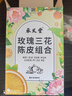 承義堂茉莉玫瑰月季花茶100g茉莉花茶玫瑰花三花茶干花泡水喝養(yǎng)生茶 曬單實(shí)拍圖
