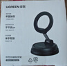 綠聯(lián)磁吸車載手機(jī)支架 真空吸附吸盤式汽車導(dǎo)航適用特斯拉/小米 曬單實(shí)拍圖