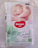 好奇（Huggies）小森林紙尿褲M(mǎn)50片(6-11kg)尿不濕心鉆【透氧頂配更低敏】 曬單實(shí)拍圖