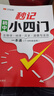 漢知簡(jiǎn)初中秒過(guò)小四門(mén)政治地理生物歷史7-9年級初中通用初中小四門(mén)初一七年級上下冊7八九8知識點(diǎn)匯總必背知識點(diǎn)高頻考點(diǎn)擊破 曬單實(shí)拍圖
