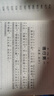 世說(shuō)新語(yǔ)譯注（注音版） 曬單實(shí)拍圖