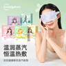 超亞健康聯(lián)名眼罩蒸汽熱敷混合香型睡眠遮光緩解眼疲勞眼部護(hù)理50片 曬單實(shí)拍圖