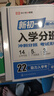 【榮恒】2025新初一入學分班必刷卷小升初真題卷語文數(shù)學英語小學畢業(yè)總復習題沖刺走進重點初中初一分班考試模擬卷名校小升初分班卷（語數(shù)英3冊） 曬單實拍圖