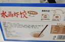 338 冷凍水晶蝦餃300g/盒 16個(gè)  餡料蝦仁占比70% 廣式港式茶點(diǎn) 中秋 曬單實(shí)拍圖