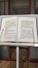 小天未來(lái)落地閱讀架可升降站立書(shū)架繪本樂(lè )譜看書(shū)神器電腦平板閱讀桌防低頭開(kāi)學(xué)必備用品讀寫(xiě)平臺木質(zhì) 曬單實(shí)拍圖