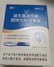 江中益生菌【2個(gè)月周期裝】12000億成人兒童孕婦中老年人腸胃調理活菌 曬單實(shí)拍圖