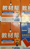 選擇性必修一/必修三】天星教育2026高中教材幫高二上冊教材全套選擇性必修第一冊必修3必修4劃重點(diǎn)課本完全解讀高中同步講解資料 選修1】數學(xué)·選擇性必修第一冊·RJA(人教A版) 曬單實(shí)拍圖