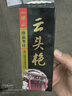 一得閣墨汁 云頭艷墨汁高級墨汁文房四寶練習書(shū)法國畫(huà)專(zhuān)業(yè)墨汁250g 曬單實(shí)拍圖