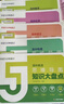 套裝3冊(cè) 5分鐘知識(shí)大盤(pán)點(diǎn)語(yǔ)文+數(shù)學(xué)+英語(yǔ) 高中知識(shí)大盤(pán)點(diǎn)思維導(dǎo)圖名師推薦早起5分鐘速記高中高考基礎(chǔ)知識(shí)總復(fù)習(xí)重難點(diǎn)梳理歸納高考分層練 高中知識(shí)大盤(pán)點(diǎn) 早起5分鐘速記 曬單實(shí)拍圖