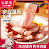 大希地法式煙熏培根200g*5袋 早餐三明治肉片 冷凍生鮮食品 燒烤食材 曬單實(shí)拍圖