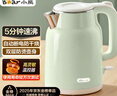 小熊（Bear）燒水壺 電熱水壺 電水壺家用 智能雙層防燙自動斷電極速燒水 ZDH-H15L6 1.5L大容量 曬單實拍圖