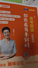 【預(yù)備新學(xué)期】學(xué)丞2026劉曉艷高考高中英語(yǔ)你還在背單詞嗎就這樣解題劉曉燕不就是英語(yǔ)語(yǔ)法嗎英語(yǔ)詞匯大雁課程新高考3500詞記背神器三千五百詞 高中英語(yǔ)單詞-(含視頻課程)-曉艷精講 曬單實(shí)拍圖