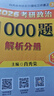 當當網(wǎng)】肖秀榮2026考研政治1000題肖四肖八精講精練講真題2026 肖秀容肖4肖8全家桶背誦手冊形勢與政策101思想政治理論時(shí)政可搭徐濤核心考案腿姐沖刺背誦張宇李永樂(lè )張劍 核心3件套】肖1000題 曬單實(shí)拍圖