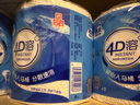 潔云有芯卷紙 4D溶4層速溶160g衛生紙巾*24卷（立體壓花） 整箱銷(xiāo)售 曬單實(shí)拍圖