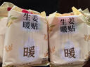 暖火暖寶寶生姜暖貼60片保暖防寒發(fā)熱貼暖腹神器暖肚子暖身貼熱敷帖 曬單實(shí)拍圖