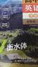 書(shū)行 2025新版高中英語(yǔ)必修人教版教材同步高考英語(yǔ)詞匯積累高頻核心詞匯專(zhuān)項訓練字帖必修一 曬單實(shí)拍圖