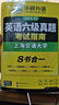 備考2025年12月英語(yǔ)六級(jí)真題指南 上海交大試卷八書(shū)合一綜合版 華研外語(yǔ)英語(yǔ)六級(jí)考試含CET6級(jí)詞匯聽(tīng)力閱讀翻譯作文預(yù)測(cè)口試 曬單實(shí)拍圖