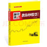 【自營(yíng)】纏中說(shuō)禪：教你炒股票--纏論原文（根據纏中說(shuō)禪博客精心整理）配圖校注版 曬單實(shí)拍圖