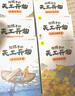 中國歷史百科全書(shū)（6冊）天工開(kāi)物 科普書(shū)小學(xué)生課外讀物彩圖注音版國學(xué)經(jīng)典啟蒙故事書(shū) 曬單實(shí)拍圖