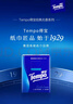 得寶（TEMPO）一博同款 手帕紙 經典無香4層7張*36包 濕水不破 紙巾小包 面巾紙 曬單實拍圖