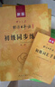 標日 初級學(xué)習套裝（4冊）第二版 教材+同步練習+詞匯手冊 贈10元趣味日語(yǔ)語(yǔ)音卡片 附光盤(pán)電子書(shū) 曬單實(shí)拍圖