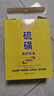 傾顏硫磺洗面奶控油保濕除螨蟲(chóng)去黑頭男女士專(zhuān)用潔面乳洗臉皂3支裝 曬單實(shí)拍圖