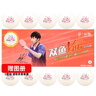 雙魚(yú)乒乓球三星 展翅V40+ 新材料ABS 3星專(zhuān)業(yè)比賽用球 白色 曬單實(shí)拍圖