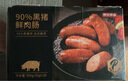 京東京造90%黑豬鮮肉腸900g 純黑豬肉烤腸配料極簡不含淀粉雞肉 曬單實(shí)拍圖